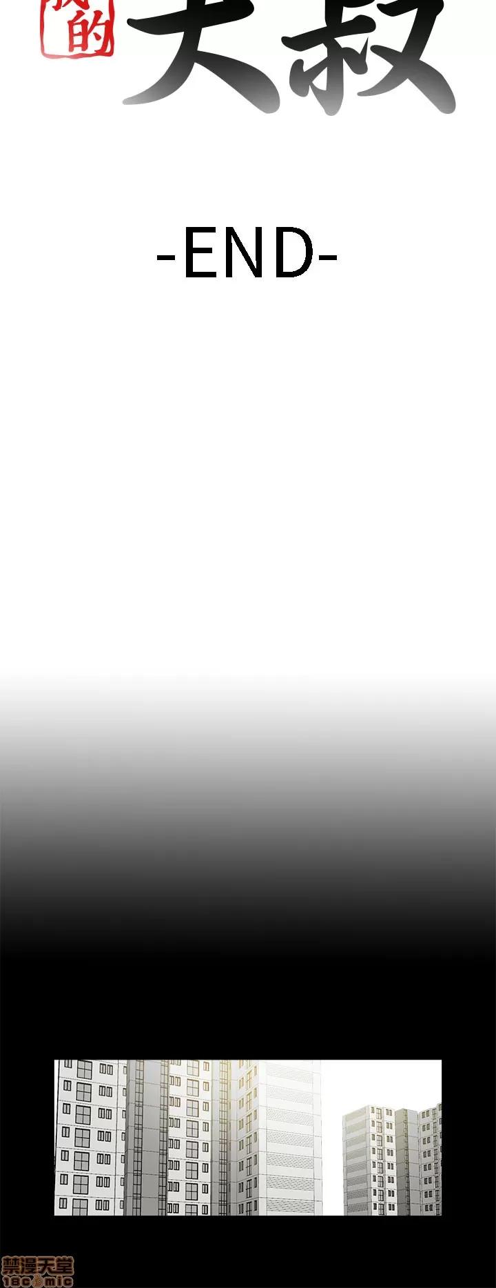 我的大叔 邻家少女121-126(完).zip 第191页