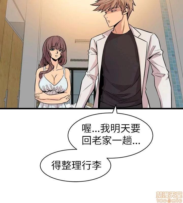 缝隙 缝隙 17-40 第66页