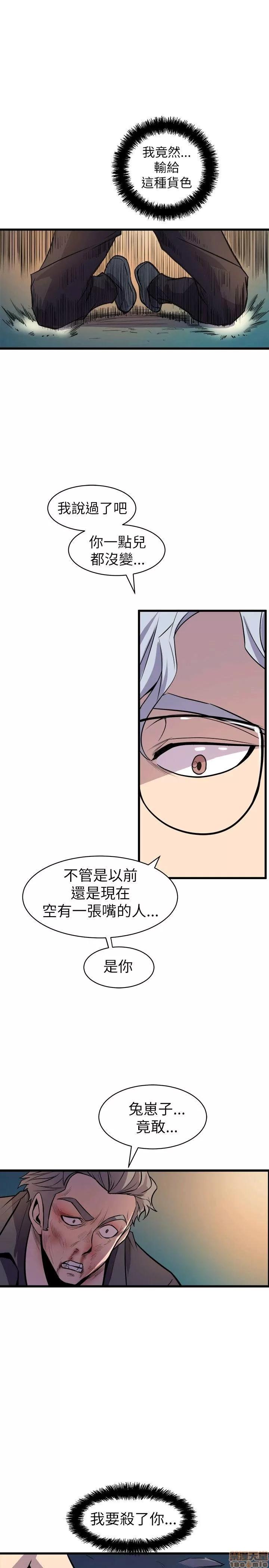 缝隙 缝隙 17-40 第81页