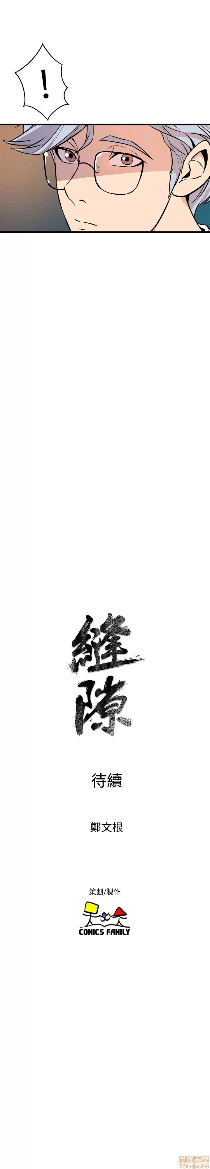 缝隙 缝隙 17-40 第85页