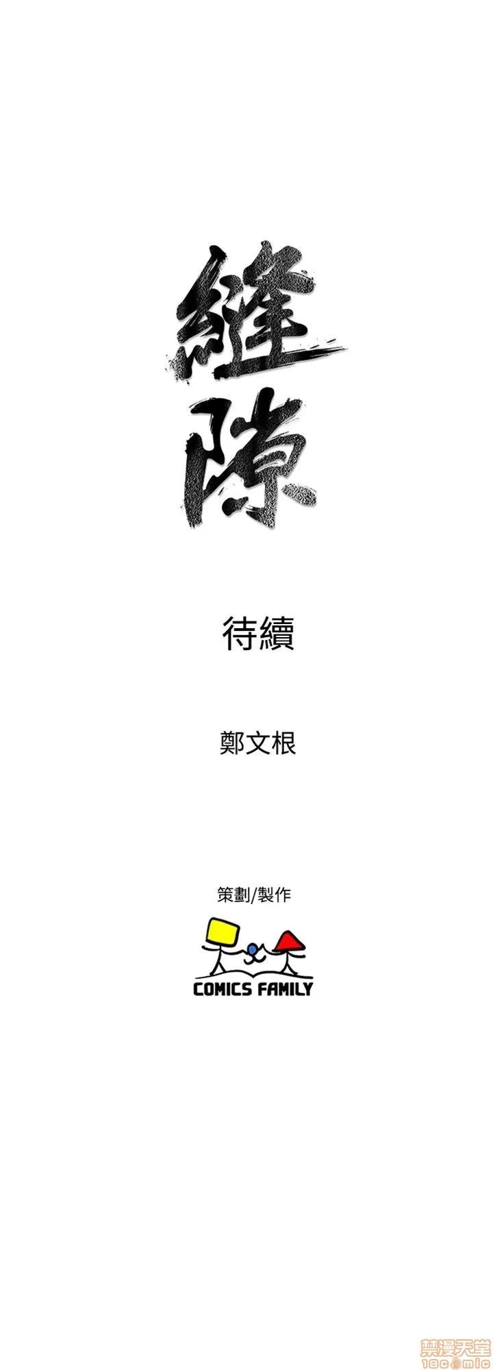 缝隙 缝隙 17-40 第166页