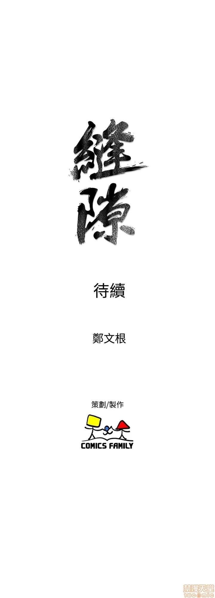 缝隙 缝隙 17-40 第209页