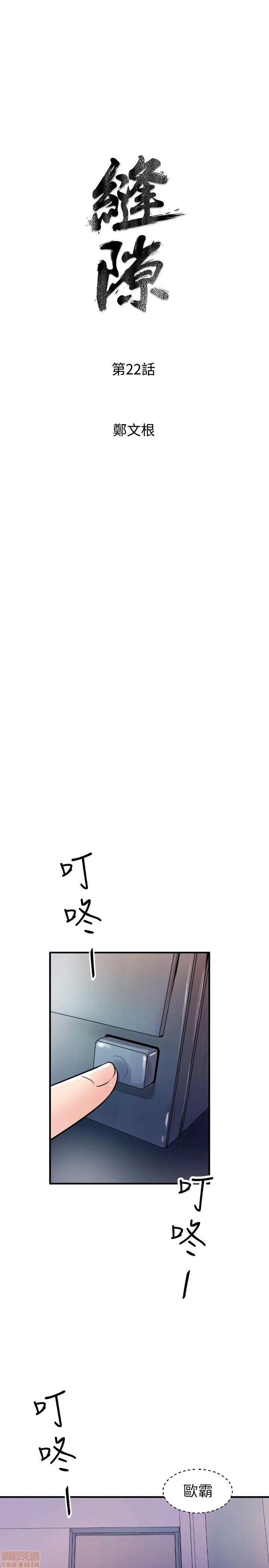 缝隙 缝隙 17-40 第214页