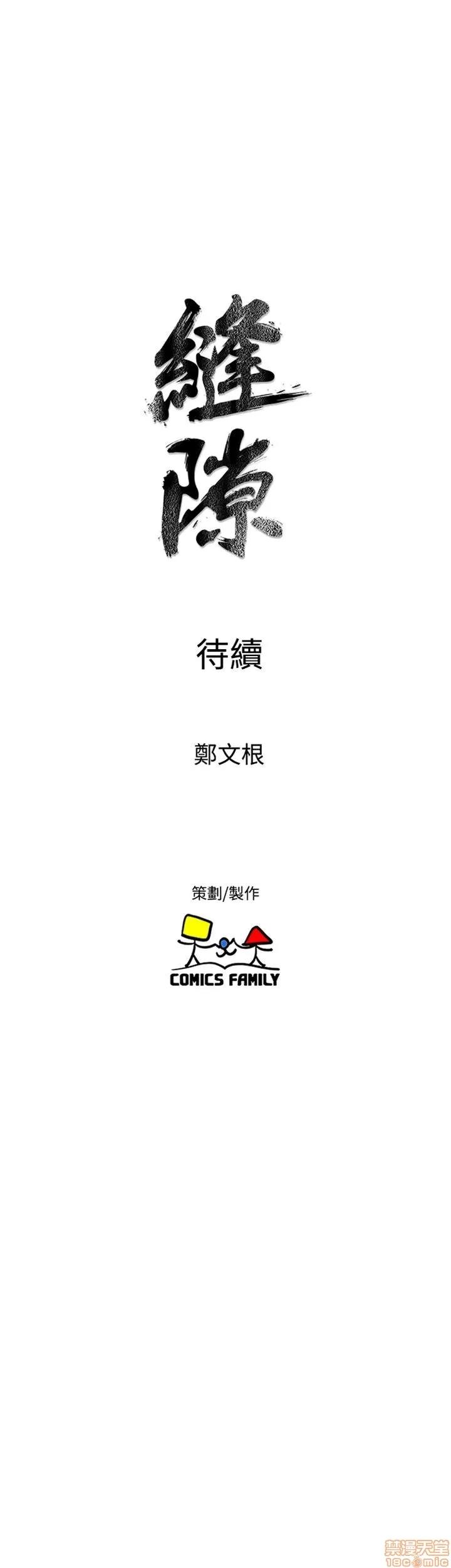缝隙 缝隙 17-40 第301页