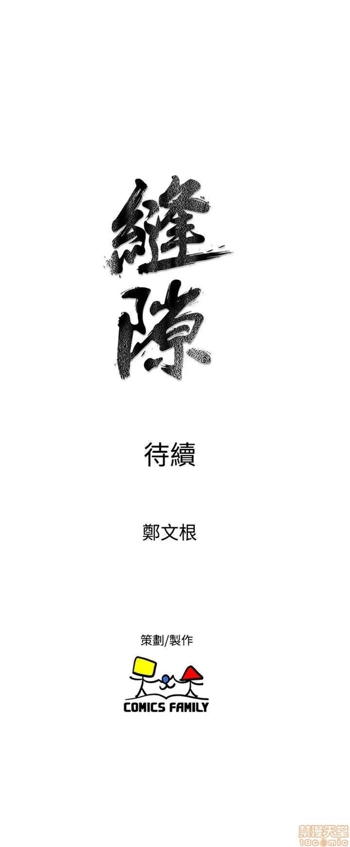 缝隙 缝隙 17-40 第537页