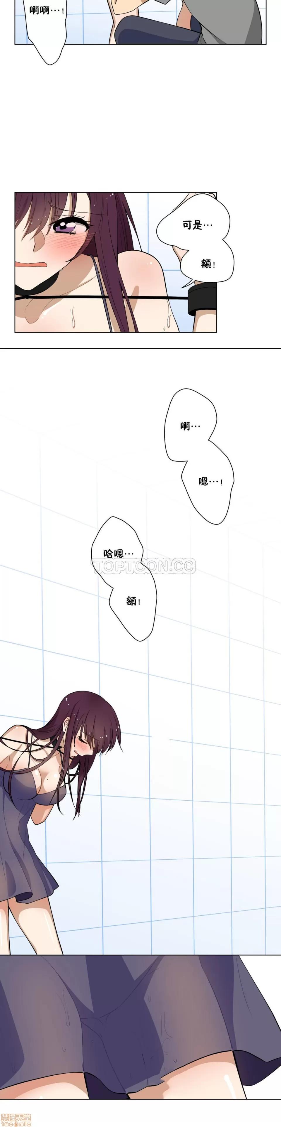 羞愧的房间 羞愧的房间 第32页