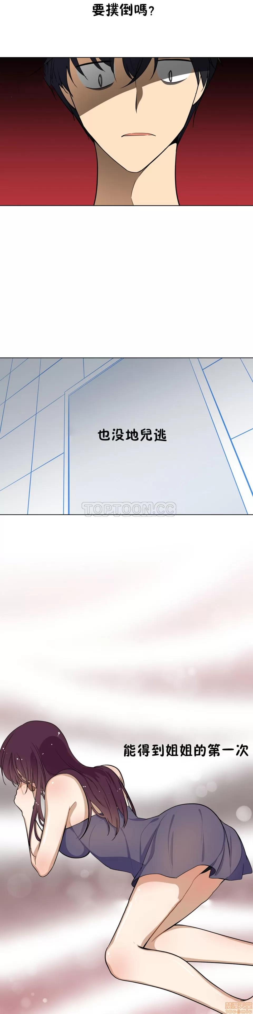羞愧的房间 羞愧的房间 第85页