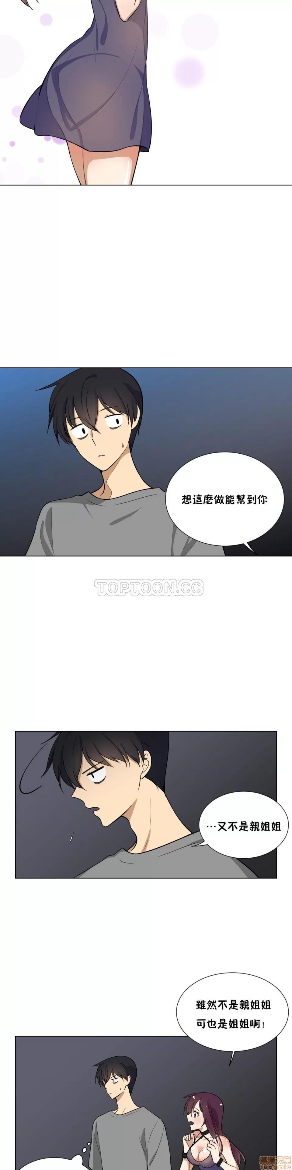 羞愧的房间 羞愧的房间 第90页