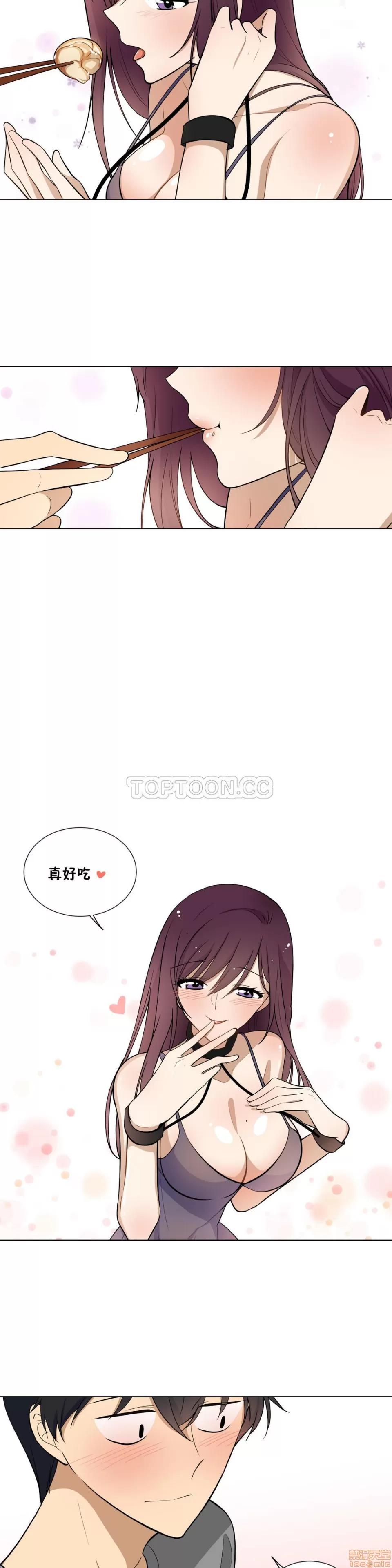 羞愧的房间 羞愧的房间 第96页
