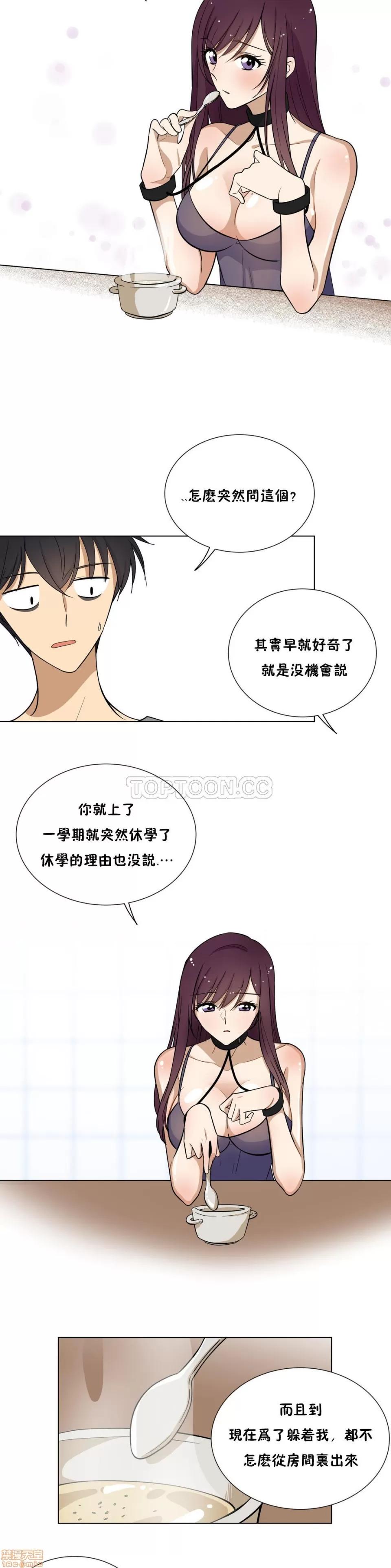 羞愧的房间 羞愧的房间 第100页