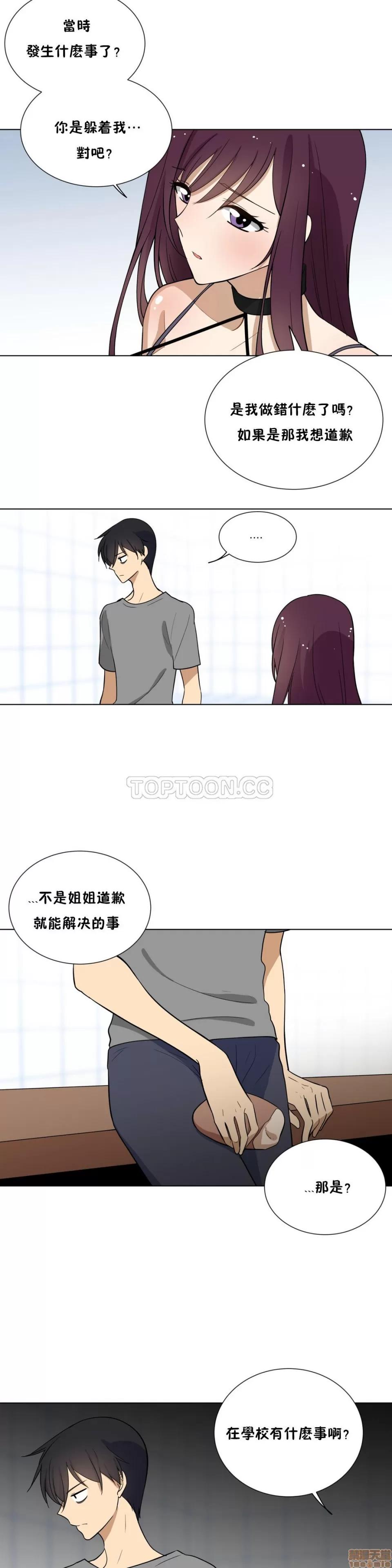 羞愧的房间 羞愧的房间 第101页