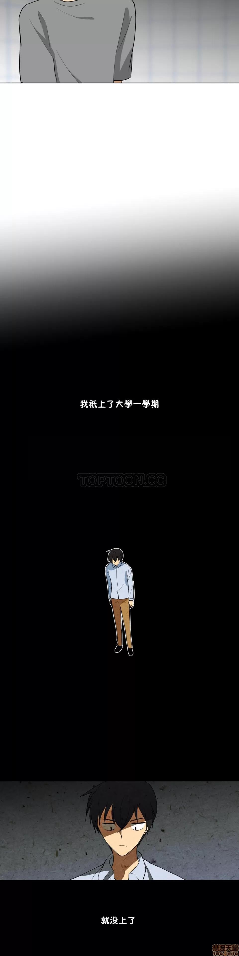 羞愧的房间 羞愧的房间 第102页