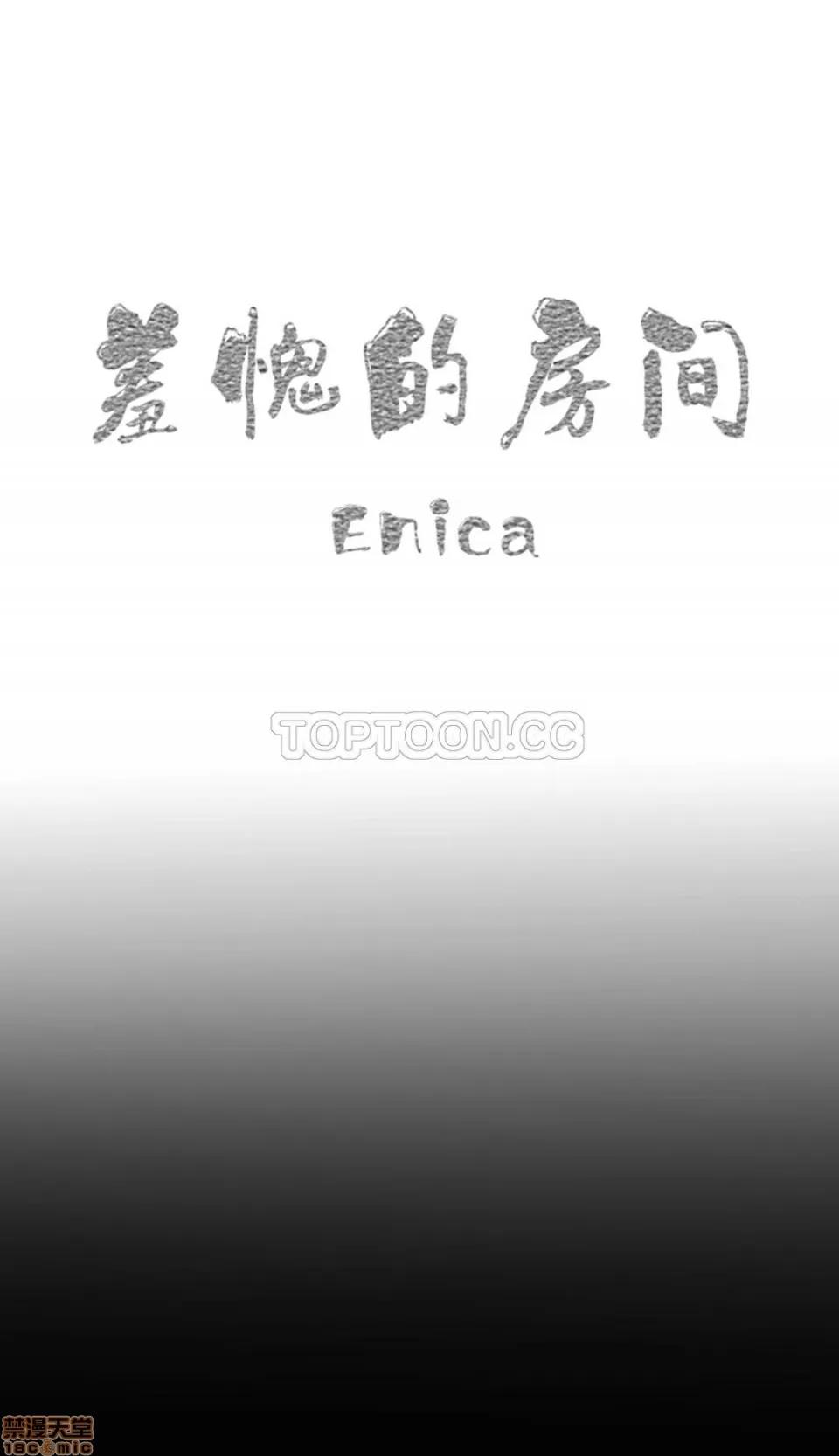 羞愧的房间 羞愧的房间 第104页