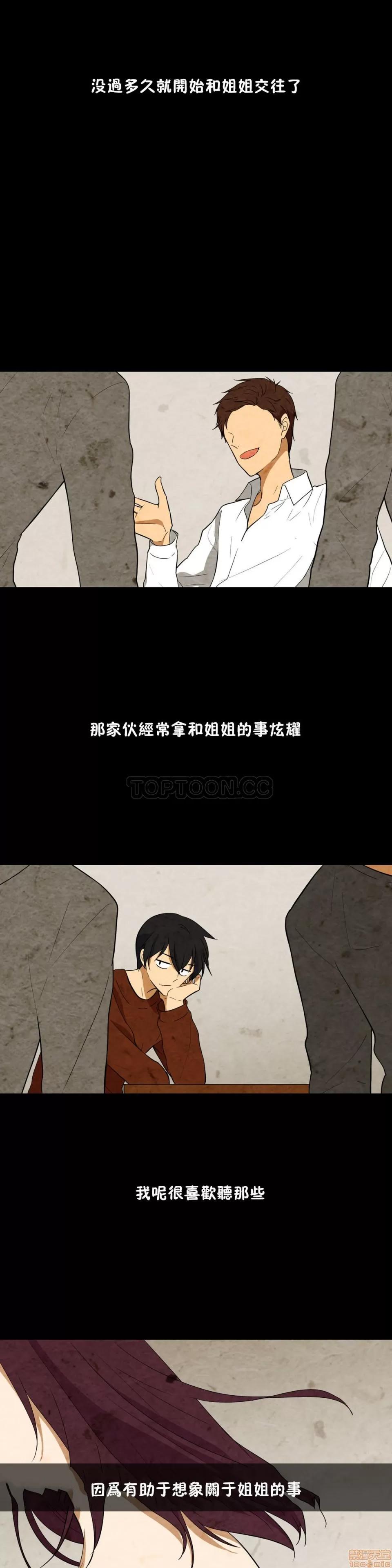 羞愧的房间 羞愧的房间 第106页