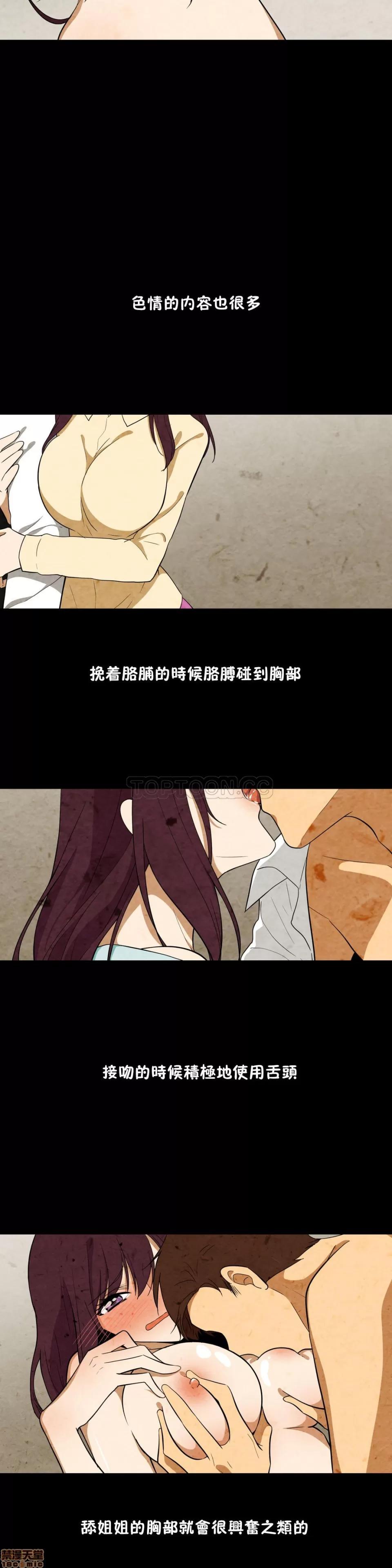 羞愧的房间 羞愧的房间 第107页