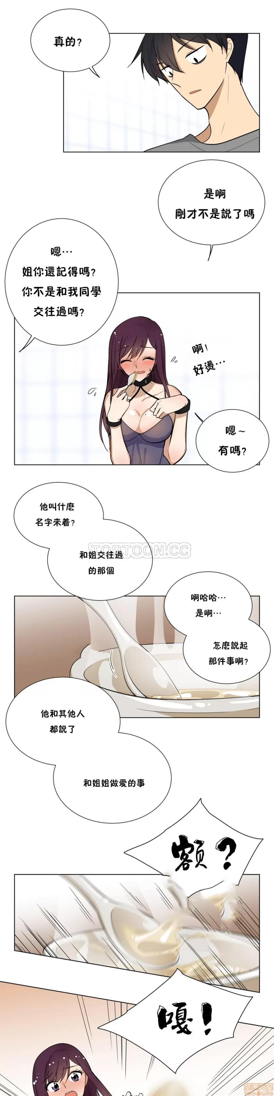 羞愧的房间 羞愧的房间 第109页