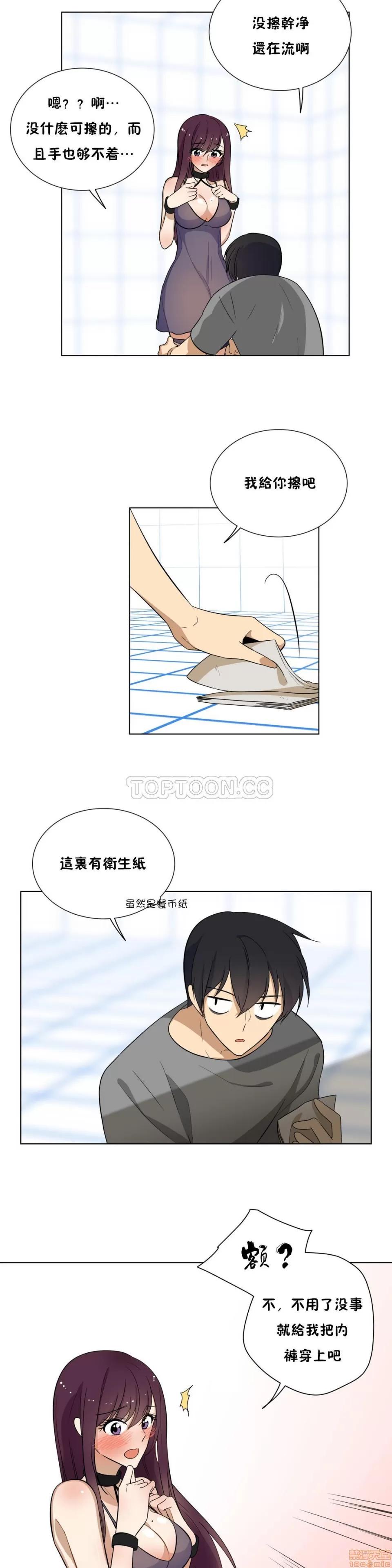 羞愧的房间 羞愧的房间 第141页