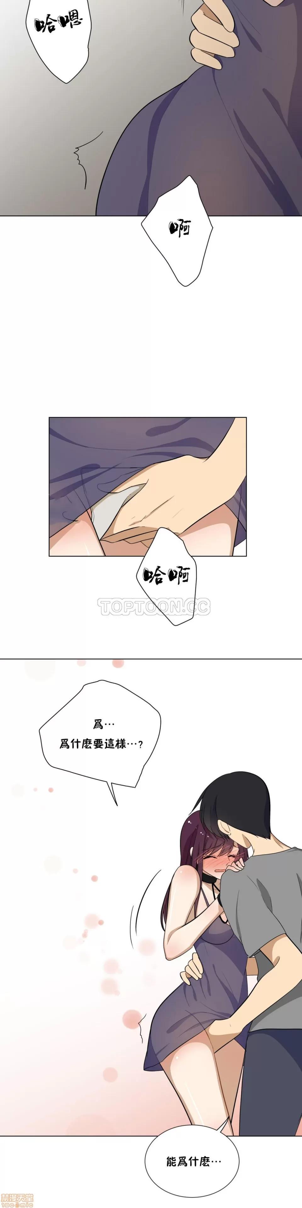 羞愧的房间 羞愧的房间 第145页