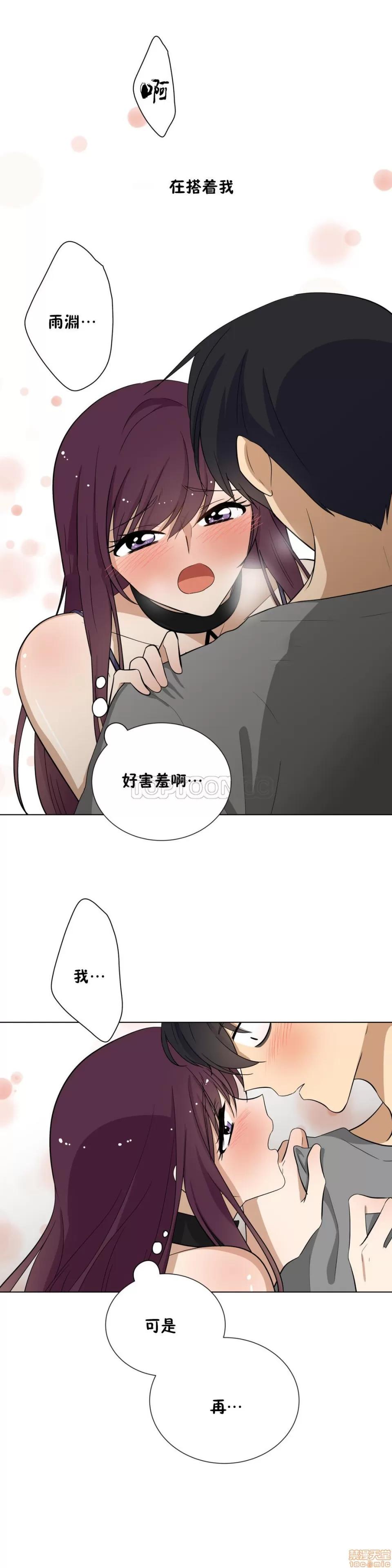 羞愧的房间 羞愧的房间 第148页