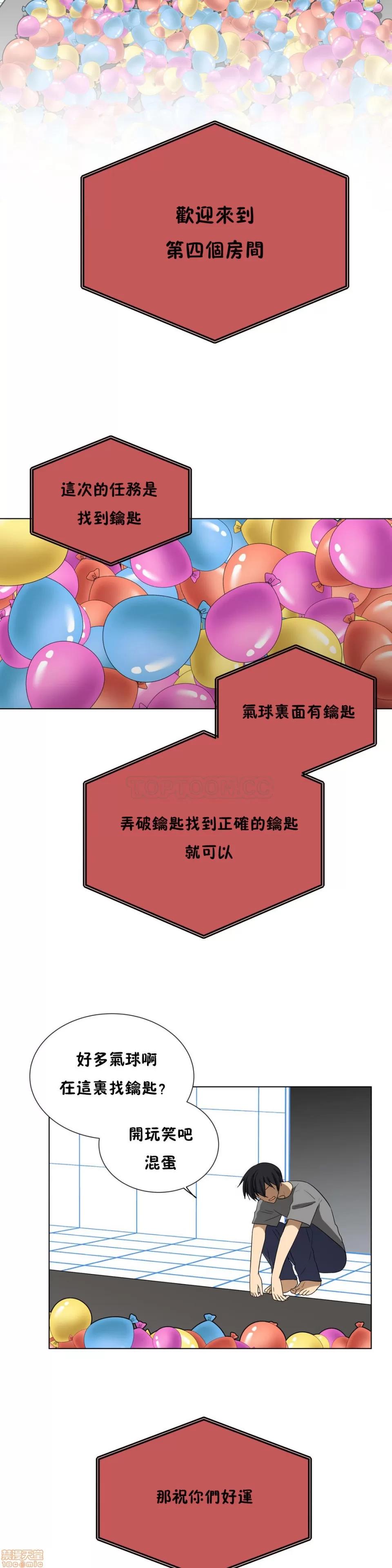 羞愧的房间 羞愧的房间 第155页