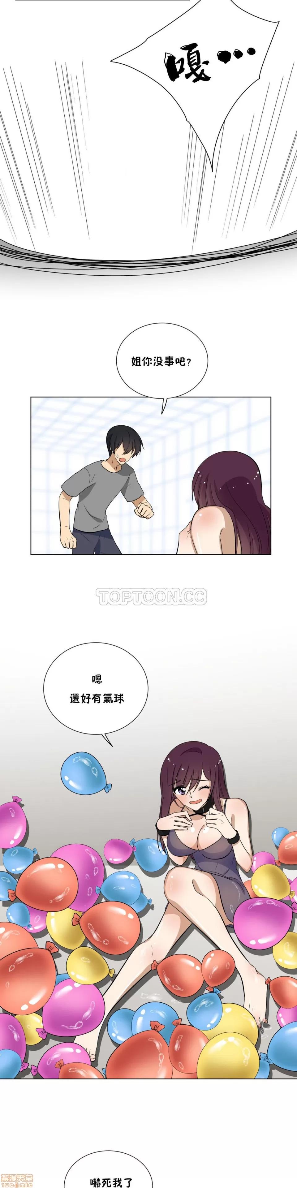 羞愧的房间 羞愧的房间 第160页