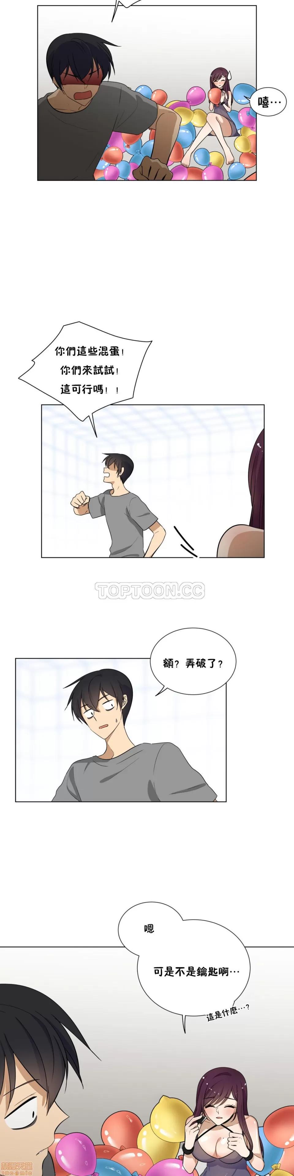 羞愧的房间 羞愧的房间 第164页