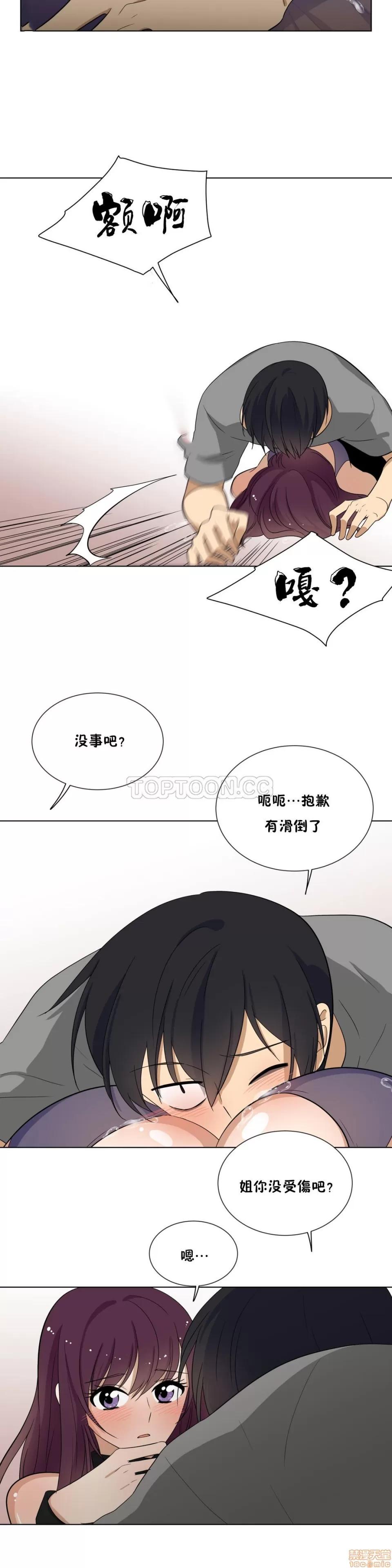 羞愧的房间 羞愧的房间 第177页