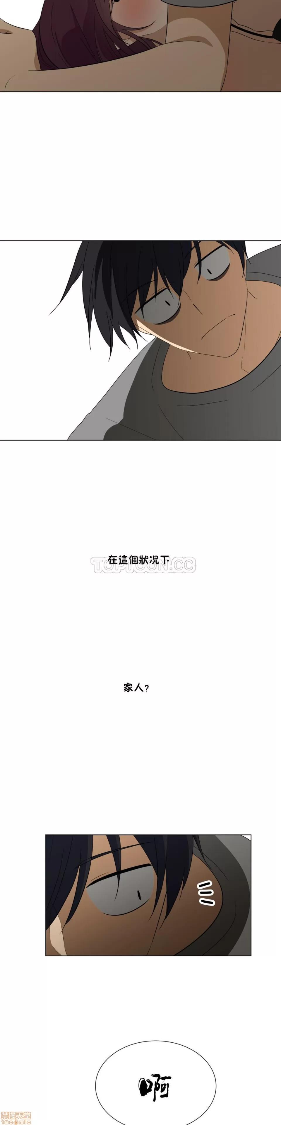 羞愧的房间 羞愧的房间 第180页
