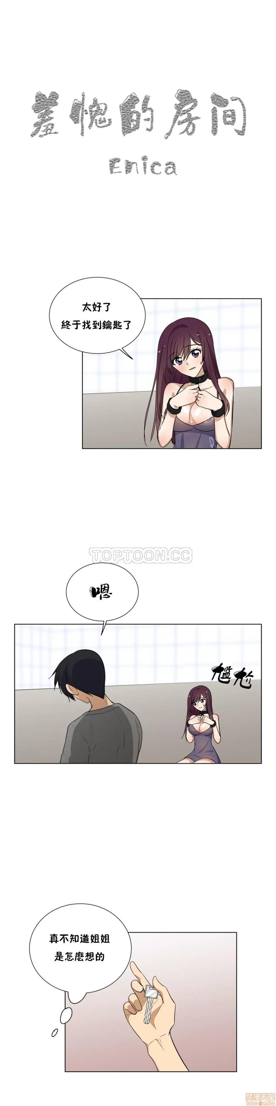 羞愧的房间 羞愧的房间 第182页