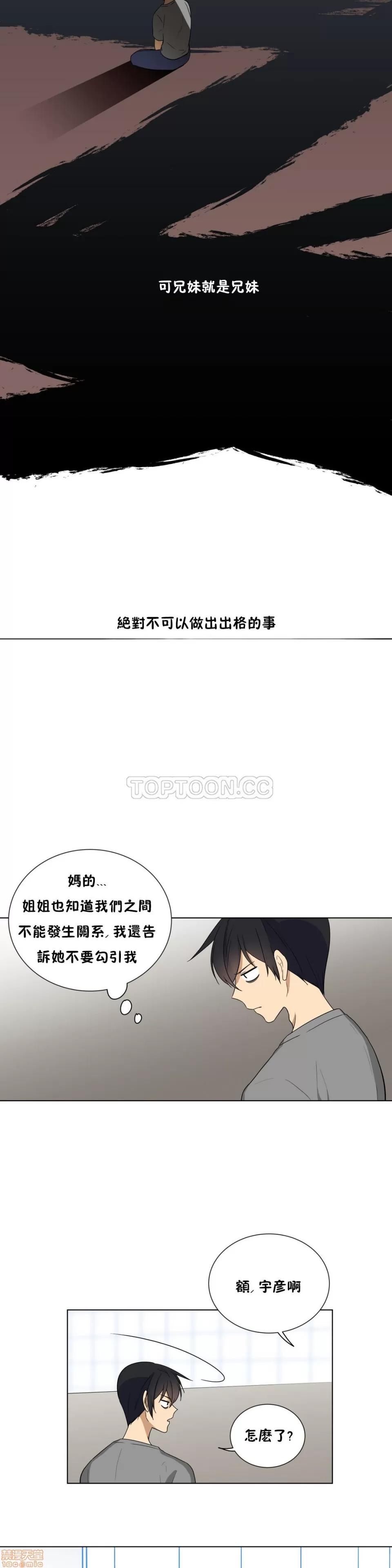 羞愧的房间 羞愧的房间 第184页