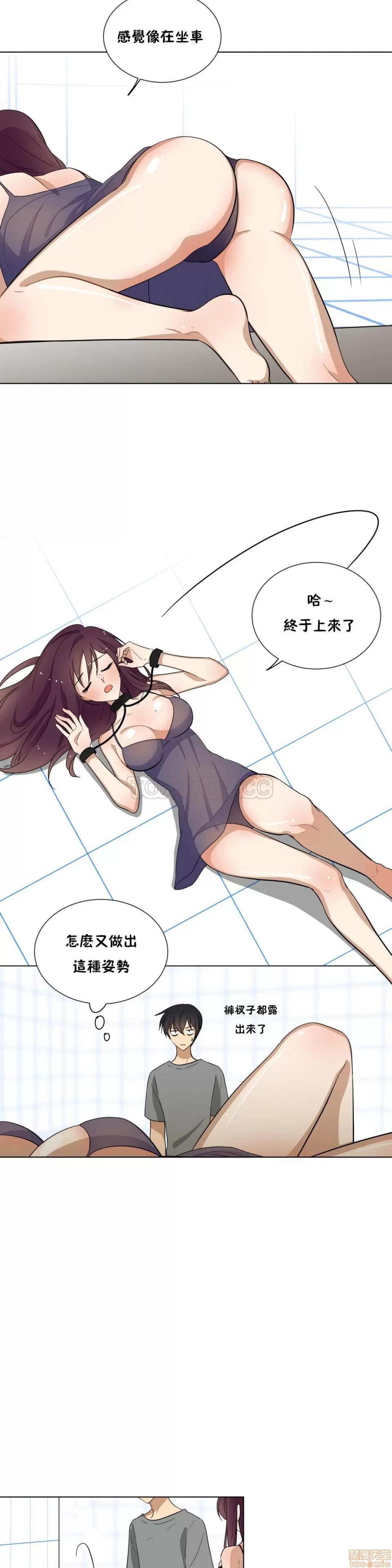 羞愧的房间 羞愧的房间 第190页