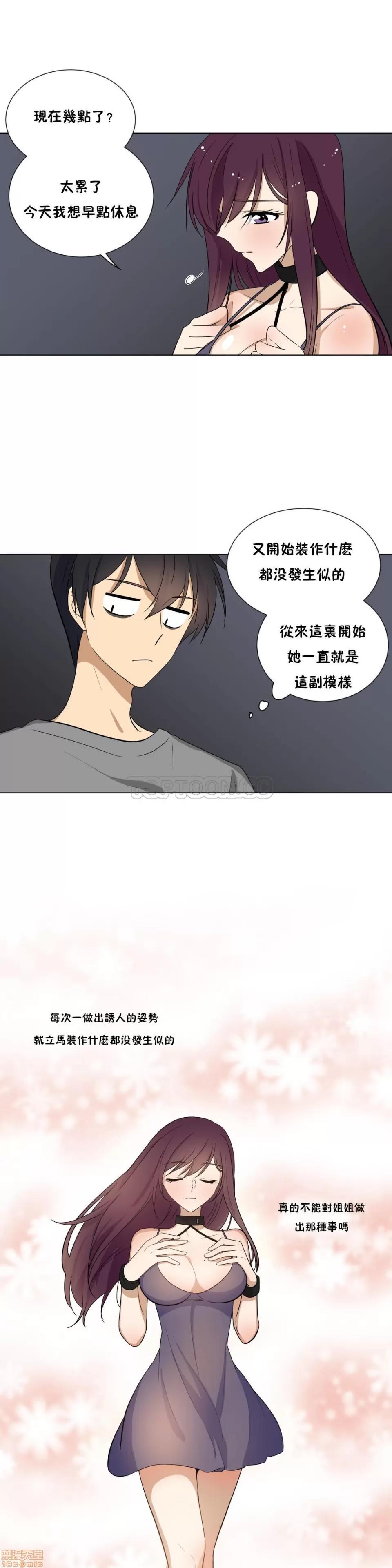 羞愧的房间 羞愧的房间 第192页