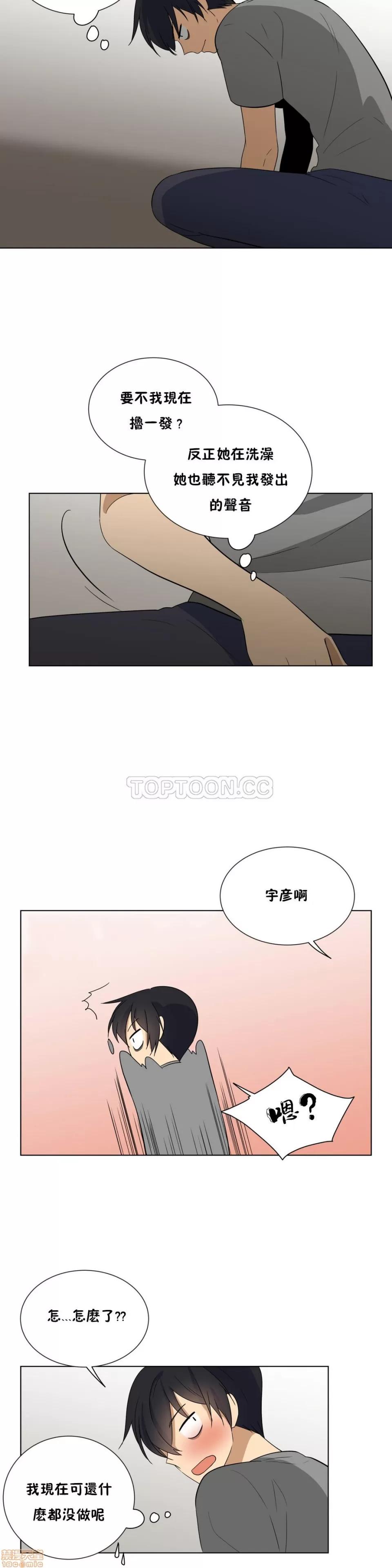 羞愧的房间 羞愧的房间 第199页