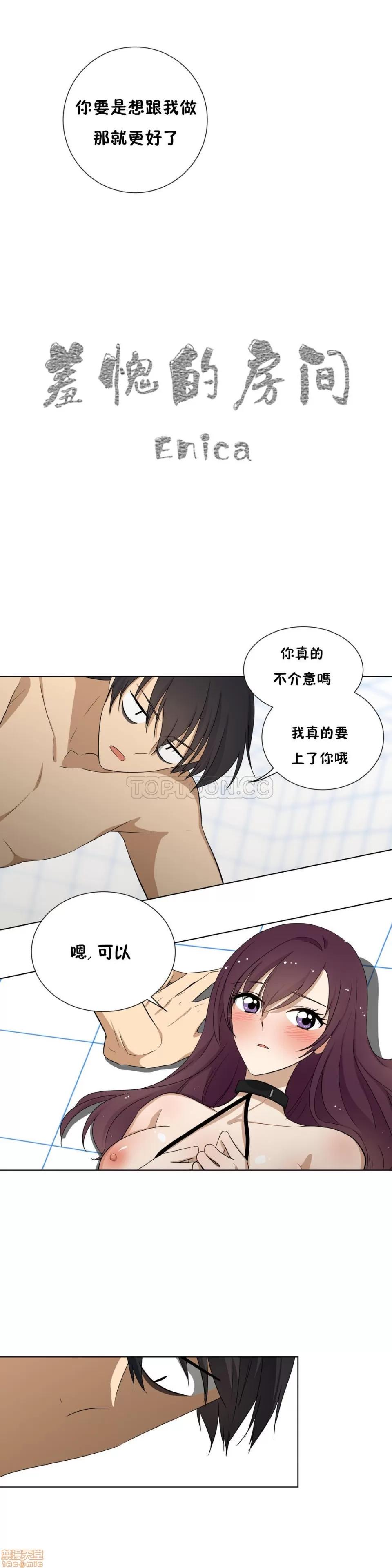 羞愧的房间 羞愧的房间 第220页