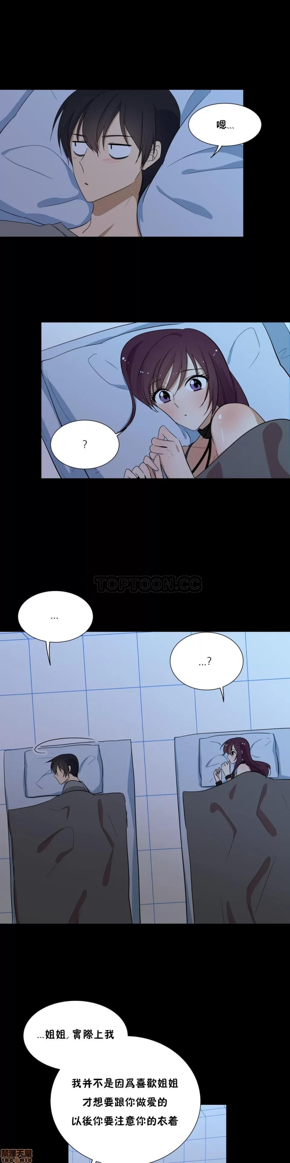 羞愧的房间 羞愧的房间 第230页
