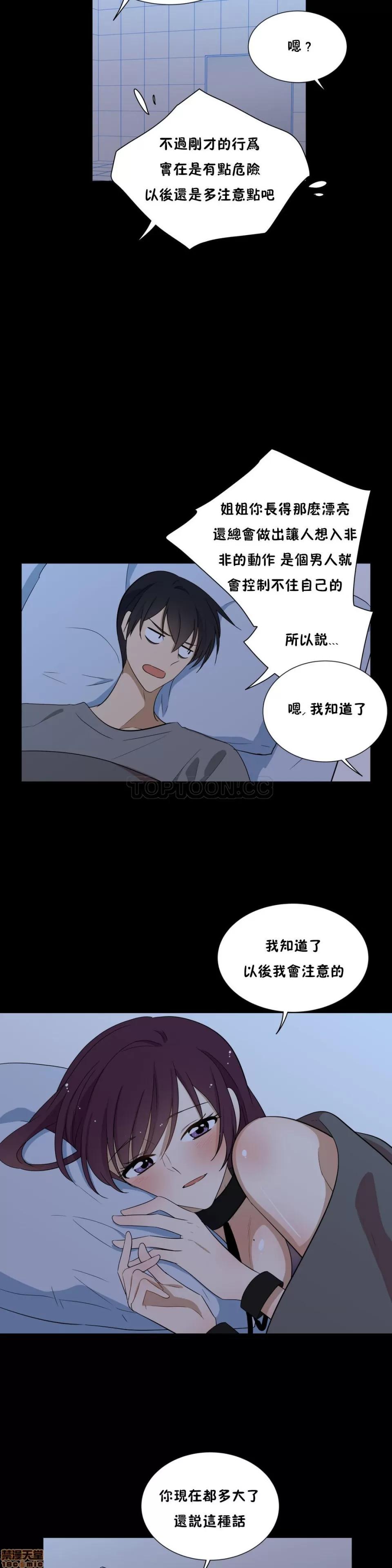 羞愧的房间 羞愧的房间 第231页