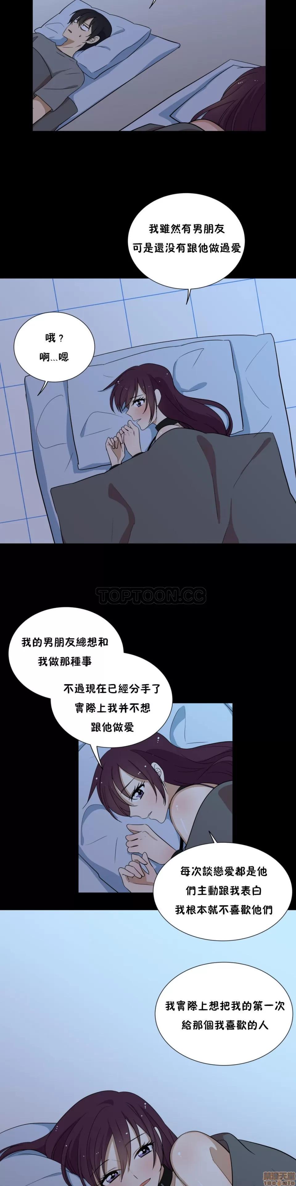 羞愧的房间 羞愧的房间 第232页