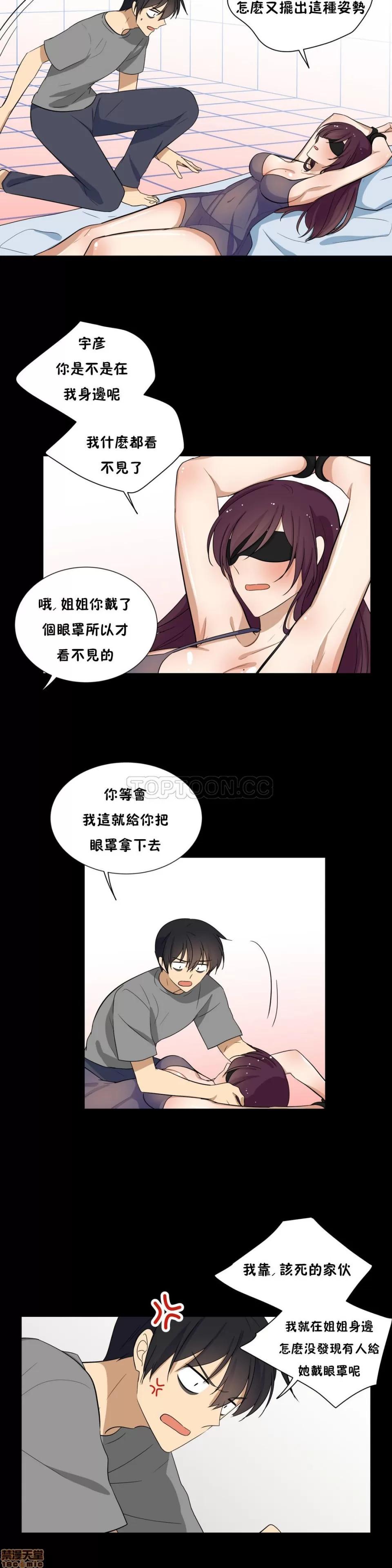 羞愧的房间 羞愧的房间 第251页