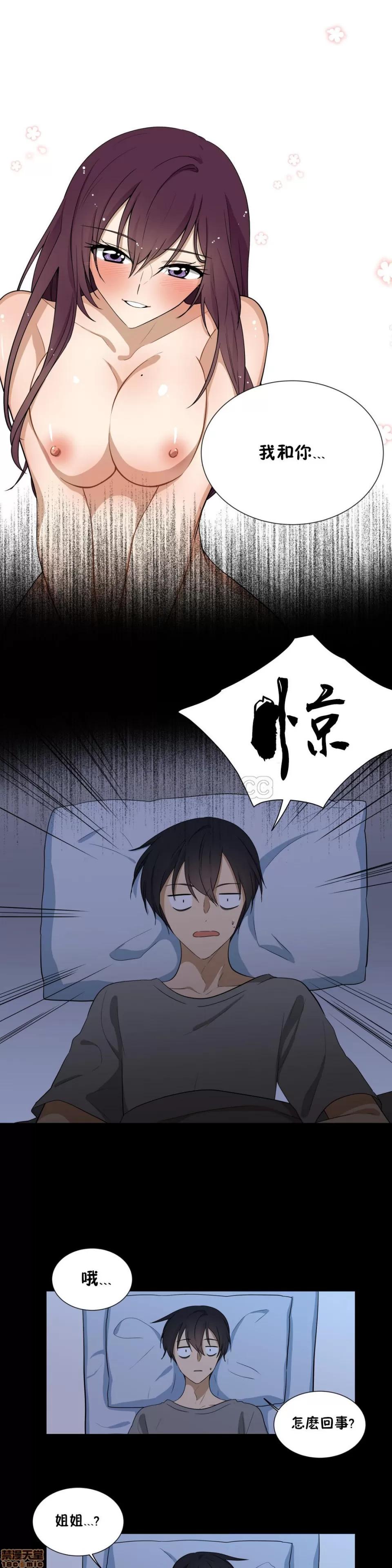 羞愧的房间 羞愧的房间 第260页