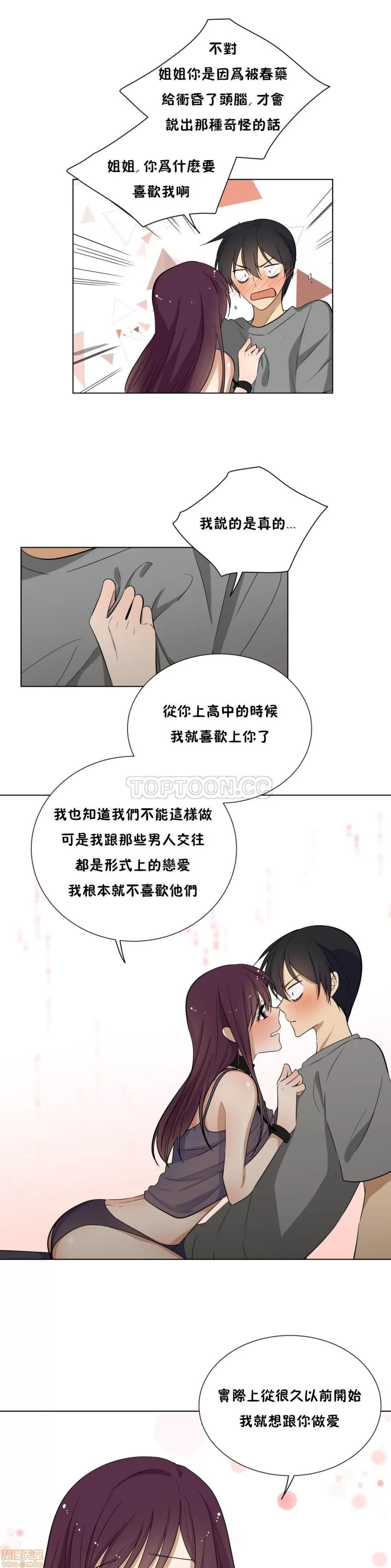 羞愧的房间 羞愧的房间 第280页