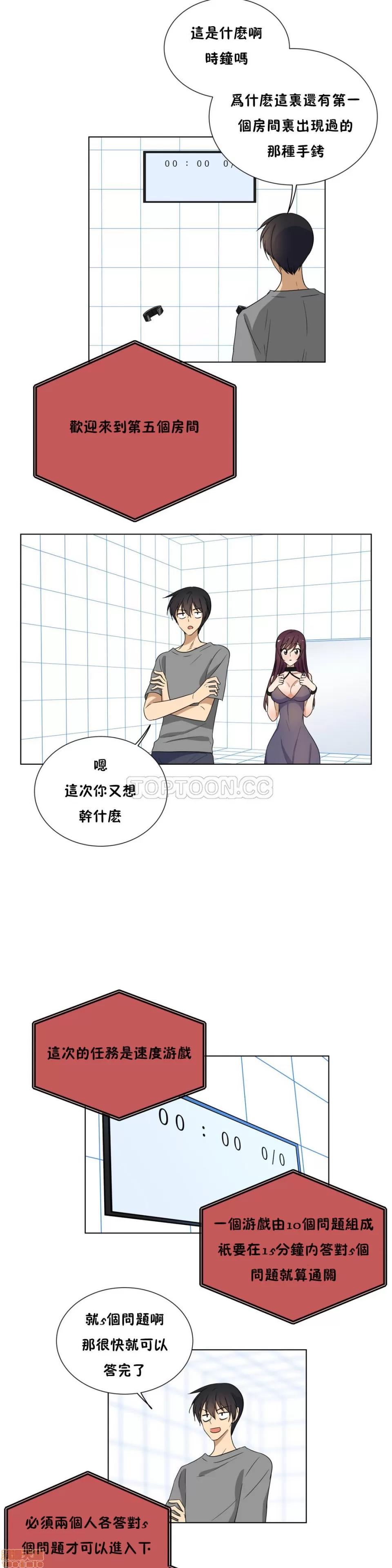 羞愧的房间 羞愧的房间 第294页