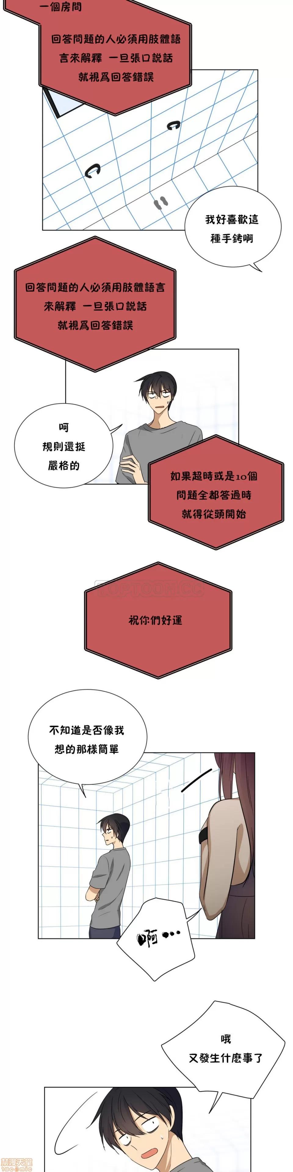 羞愧的房间 羞愧的房间 第295页