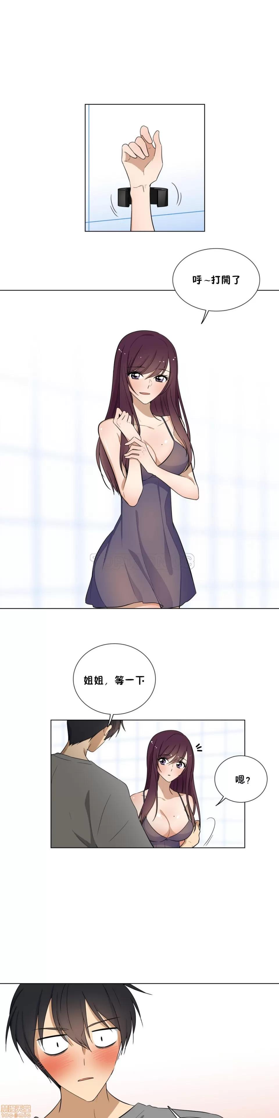 羞愧的房间 羞愧的房间 第318页