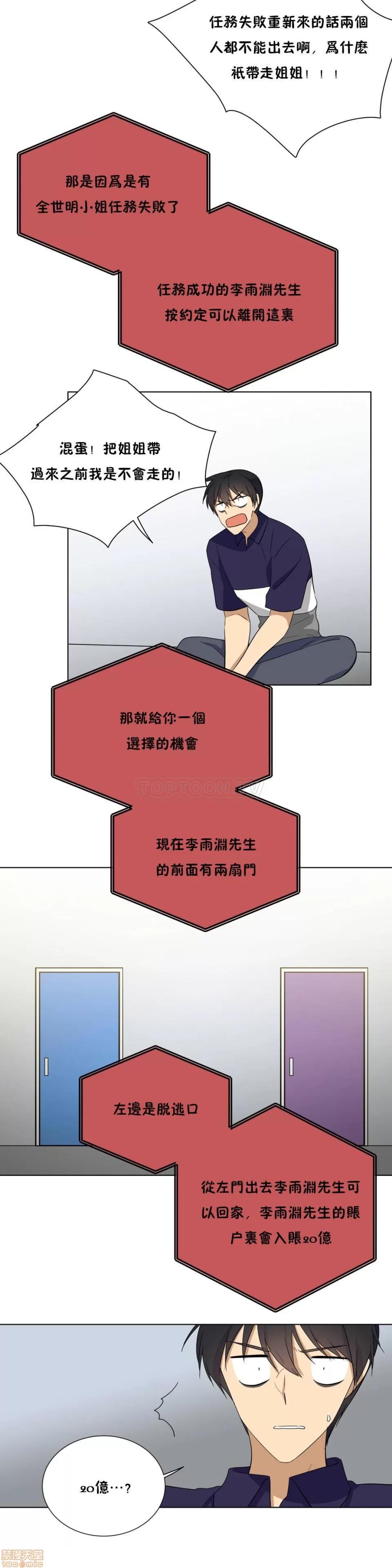 羞愧的房间 羞愧的房间 第384页