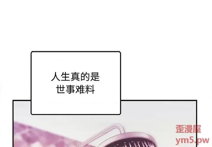 女大生录影中 沉重的学分 / 女大生录影中 第1页