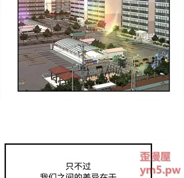 女大生录影中 沉重的学分 / 女大生录影中 第36页