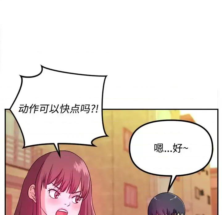 女大生录影中 沉重的学分 / 女大生录影中 第41页
