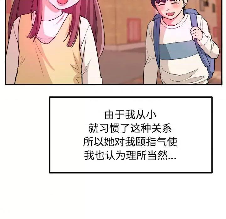 女大生录影中 沉重的学分 / 女大生录影中 第42页