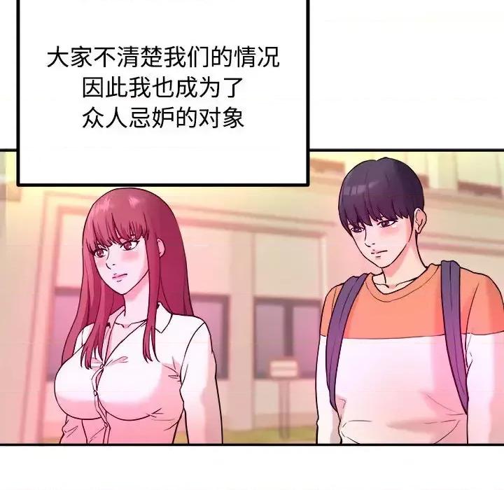女大生录影中 沉重的学分 / 女大生录影中 第48页