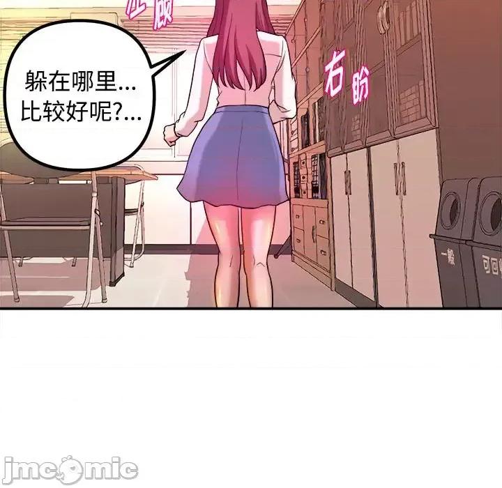 女大生录影中 沉重的学分 / 女大生录影中 第60页